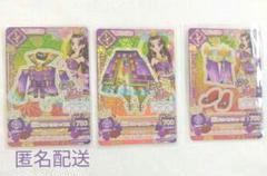 アイカツ! 藤原みやび 羽衣プリンセスコーデ アクセなし