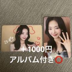 2025年最新】ITZY makestarの人気アイテム - メルカリ