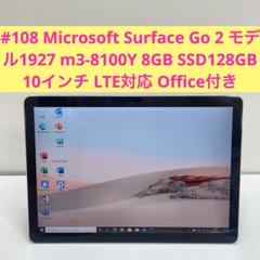 Surface Go 2 4g 64g Office 2021付き【美品】 31mcbo+aRSL.jpg_BO30,255,255,