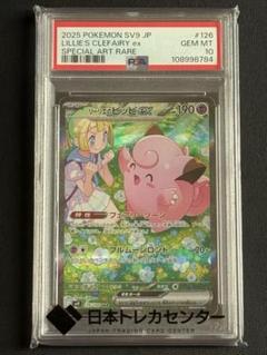 2025年最新】ポケモンカード ピッピ psa10の人気アイテム - メルカリ