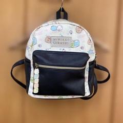 すみっコぐらし リュック クリーム色と黒