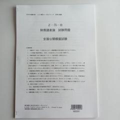 2025年最新】簿記論 tac 答練の人気アイテム - メルカリ