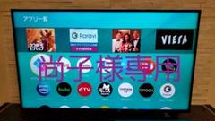 上品な 近隣の方のみ❗️Panasonic VIERA TH-55FX600 FX600 - テレビ