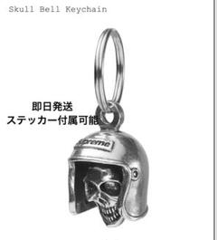 ② Supreme Skull Bell Keychain Silver Supreme Skull Bell Keychain 
