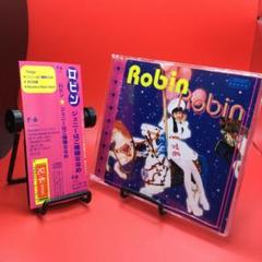 「ジェニーはご機嫌ななめ」ロビン ☆ ロビン / ジェニーはご機嫌ななめ 帯付き 【見本品】 - メルカリ