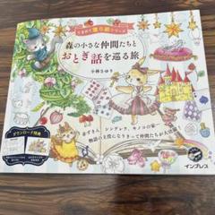 ときめく塗り絵シリーズ 5冊セット