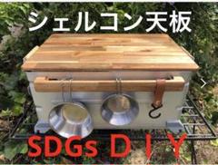orca　シェルコン25サイドバー　シェルコン間仕切り2セット orca様専用 シェルコン25サイドバー シェルコン間仕切り2セット
