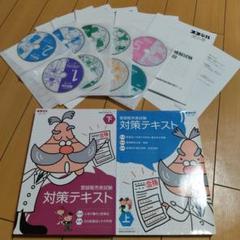 登録販売者試験 合格講座DVD 7枚セット　上下セット 楽天市場】2025年合格目標 登録販売者試験合格講座(上・下)DVD14