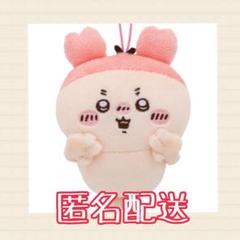 超まじかるちいかわ マスコット 古本屋 カニちゃん ぬいぐるみ
