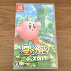 星のカービィ ディスカバリー Nintendo Switch