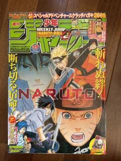 NARUTO 原画　2009年ジャンプフェス限定　激レア NARUTO 原画 2009年ジャンプフェス限定 激レア - メルカリ