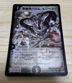 2025年最新】悪魔神バロム・エンペラーの人気アイテム - メルカリ