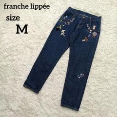 2025年最新】franche lippee レディース デニム・ジーンズの人気