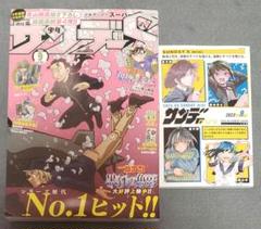 少年サンデーS 2023年 9月号のサムネイル