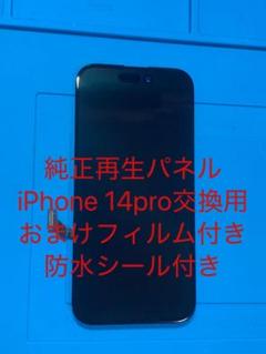 2025年最新】iPhone11純正再生品液晶の人気アイテム - メルカリ