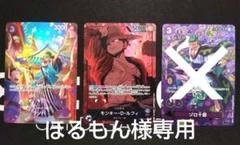 ワンピースカード　緑紫ルフィ リーダーパラレル　ウソ八sp 最新入荷 ワンピースカード 緑紫ルフィ リーダーパラレル ウソ八