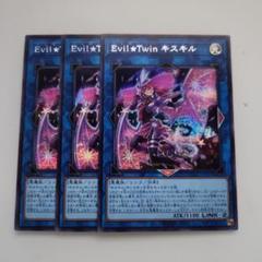 イビルツイン シークレット セット イビルツイン シークレット セット