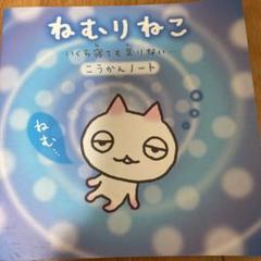 希少 うとうとねむりねこ ぬいぐるみ 平成レトロ 希少 うとうとねむりねこ ぬいぐるみ 平成レトロ ぬいぐるみ