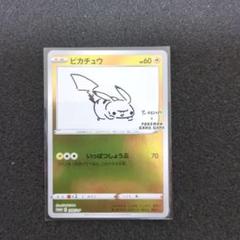 ピカチュウ：YU NAGABA×ポケモンカードゲーム PROMO S-Pプロモ…