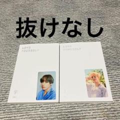BTS LOVE YOURSELF アルバム ジミン トレカ セット loveyourself / ジミン トレカセット