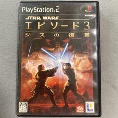 PS2 STAR WARS エピソード3 シスの復讐