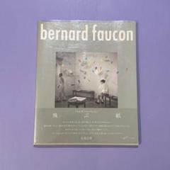 Bernard Faucon 飛ぶ紙 写真集 - メルカリ
