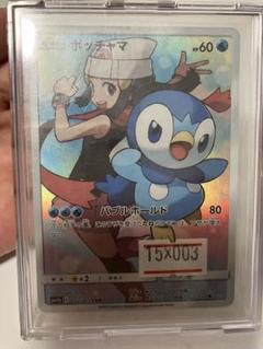 2025年最新】ポケモンカード ポッチャマ chrの人気アイテム