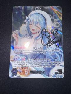 ホロライブカード　雪花ラミィ　SEC サイン ホロライブカード 雪花ラミィ SEC サイン - メルカリ