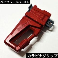 ベイブレードバースト カラビナ、ナックルグリップ グリップウエイト等　新品未開封 Amazon.co.jp: ベイブレードバースト B-83 ナックルグリップ