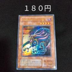 【世界に2枚】遊戯王　魔法効果の矢　2期　ウルトラレア　ARS10+ 鑑定書付 ARS10+鑑定済〕ゼラ(初期)【ウルトラ】{-}《儀式》