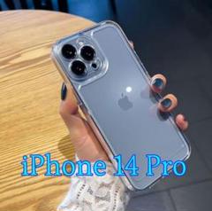 iPhone 14 Pro クリアケース　スケルトン