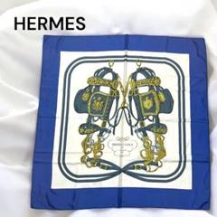 HERMES エルメス カレ90 ブリッド・ドゥ・ガラ ブルー シルク