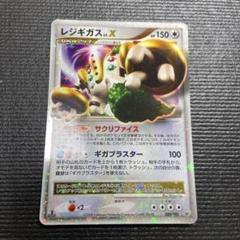 極美品】 ポケモンカード レジギガス LV.X PtR - メルカリ