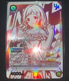 【新品未開封】【追跡発送】サイタマ　ユニオンレア　winner　2枚 未開封】サイタマ ユニオンレア UR - メルカリ