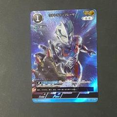 ウルトラマンブレーザー AP 4枚 UCG】ウルトラマンブレーザー【AP】[09/20]BP01-037 - C-labo