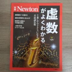 2025年最新】ニュートン 雑誌の人気アイテム - メルカリ