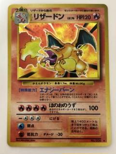 値下げ‼️ 旧裏　ポケモンカード　ヒトカゲ　リザード　リザードン　3枚セット　レア 旧裏 リザードン リザード ヒトカゲ ポケモンカード - メルカリ