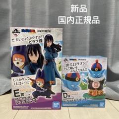 BANDAI - 一番くじドラゴンボール　D賞ピラフフィギュア 一番くじ ドラゴンボール EX 摩訶不思議大冒険 D賞 MASTERLISE