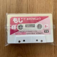 学研 - たのしいジュニア英語　学研LLパック　カセットテープ 学研 - たのしいジュニア英語 学研LLパック カセットテープの
