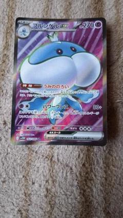 Pokemonカードホワイトフレア ブルンゲルex