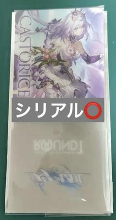 【即購入可】崩壊スターレイル　ラウンドワン　キャストリス　スタンディコースター