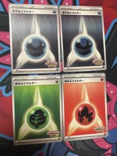 2025年最新】基本エネルギー プロモの人気アイテム - メルカリ