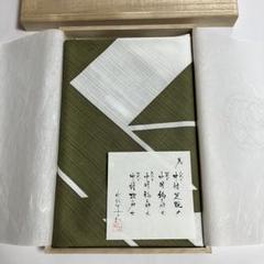成駒屋 襲名披露記念 風呂敷 大判　佐藤可士和デザイン　92×92cm　木箱入り