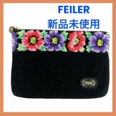 新品✨フェイラー　FEILER ポーチ　シェニール織　花柄　刺繍　ドイツ製