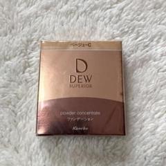 2025年最新】DEW パウダーファンデーションの人気アイテム