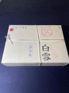 墨研】手漉半紙◇白雪 特撰書道半紙④ 平成24年造 一千枚◇未