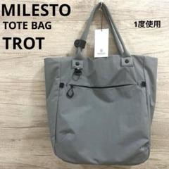 TROT トートバッグ グレーの通販 | BRUNO online