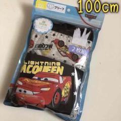 100cm 2枚*カーズ ブリーフパンツ ディズニー