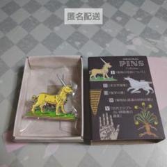 人気新品 ハリーポッター 魔法の歴史展 メルカリ - ピンズ ピンズ・ピンバッジ・缶バッジ