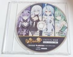 ブイブイブイテューヌ 特典CD「メガミリフレ・夜の部 BAR シェアハート編」